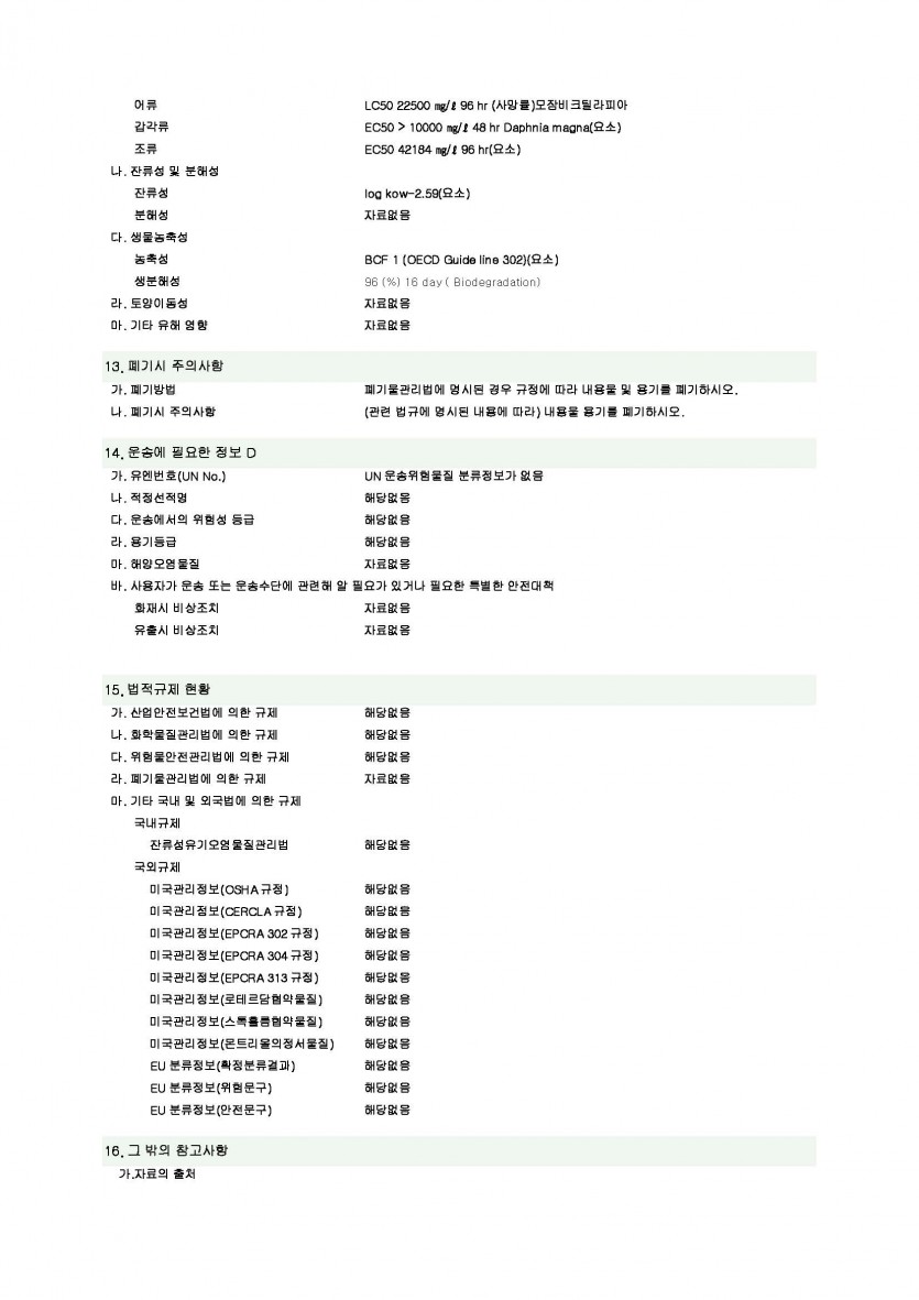 요소수,디젤 요소수,요소수 경고등,요소수 가격,요소수 넣는법,요소수 않넣으면,유록스 요소수,요소수 주유소,요소수 최저가,요소수 무료배송,유록스,오터스,현대모비스,블루텍,블루원,유로크린,멜트웰,애드블루,에드블루,금성이엔씨 요소수,유록스,유록스 요소수,요소수 순정품,주유소 요소수,군부대 요소수,관공소 요소수,트럭 요소수,버스 요소수,화물차 요소수,요소수 고장,요소수 정품,요소수순정품,요소수 불량,요소수 안넣으면,요소수 추천,요소수 성분,자동차 요소수,요소수 만드는법,요소수란,유로6,경고등,urea,adblue,eurox,scr,dpf,egr,불스원,요소수 종류,요소수 추천,요소수 화학식,싼타페 요소수, 투싼 요소수,요소수 충전소,스포티지 요소수,팰리세이드 요소수,볼보 요소수, 스카니아 요소수, 대우 요소수, 현대 요소수,sk 요소수.서울,부산,인천,대구,대전,광주,울산,수원,성남,고양,일산,부천,부천,,전주,청주,안양,여주,안산,창원,포항,마산,천안,용인,의정부,평택시,구미,남양주,진주,광명,김해,익산,시흥,여수,제주,경주,군산,원주,순천,군포,나주,목포,서귀포,안성,용인,구리,송파,서초,화성,임실,남원,고성,거창,아산,당진,서산,보령,청양,논산,증평,충주,괴산,영주,봉화,단양,제천,춘천,삼척,태백,홍천,양평,포천,양구,화천,포천,동두천,하남,예천,문경,의성,영덕,칠곡,합천,무주,금산,진안,장수,김제,정읍,담양,장성,무안,장흥,강진,해남,고흥,화순,구례,통영,거제,창원,창녕,고령,성주,영동,계룡,완주,부여,세종,홍성,음성,안성