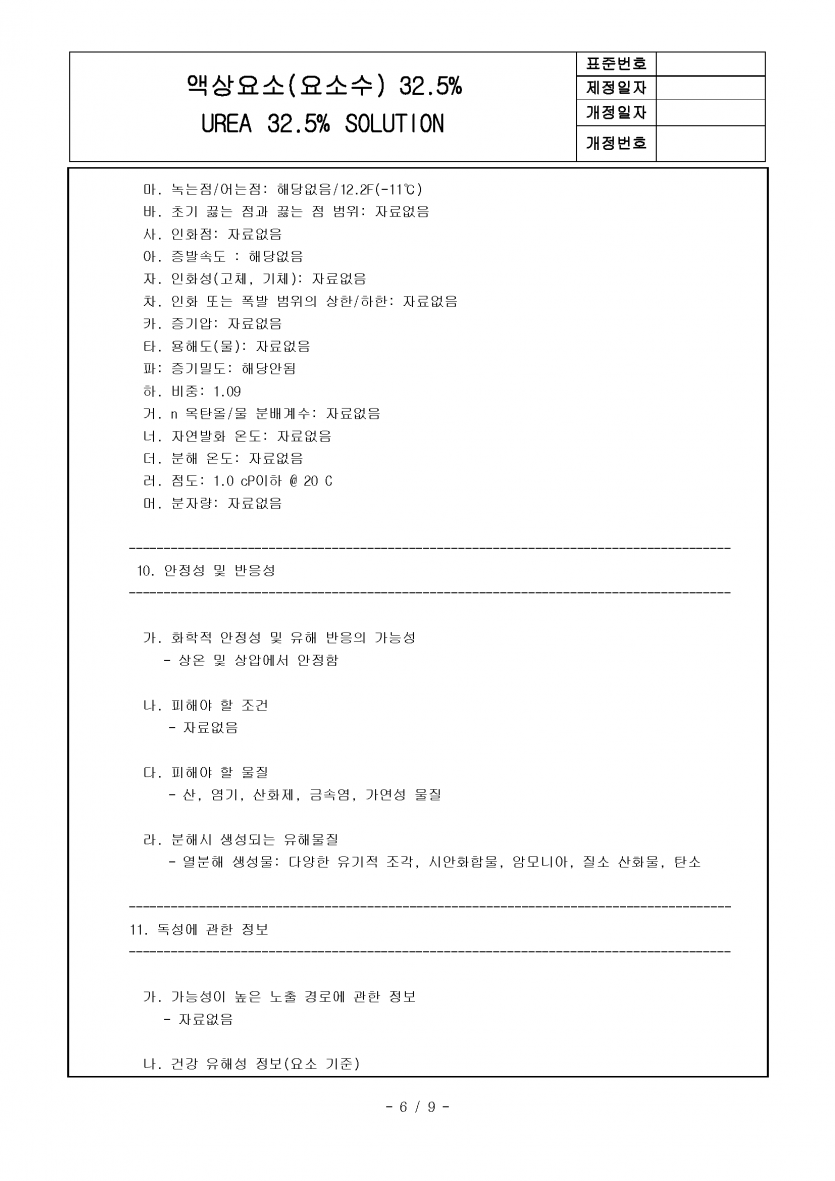 요소수,디젤 요소수,요소수 경고등,요소수 가격,요소수 넣는법,요소수 않넣으면,유록스 요소수,요소수 주유소,요소수 최저가,요소수 무료배송,유록스,오터스,현대모비스,블루텍,블루원,유로크린,멜트웰,애드블루,에드블루,금성이엔씨 요소수,유록스,유록스 요소수,요소수 순정품,주유소 요소수,군부대 요소수,관공소 요소수,트럭 요소수,버스 요소수,화물차 요소수,요소수 고장,요소수 정품,요소수순정품,요소수 불량,요소수 안넣으면,요소수 추천,요소수 성분,자동차 요소수,요소수 만드는법,요소수란,유로6,경고등,urea,adblue,eurox,scr,dpf,egr,불스원,요소수 종류,요소수 추천,요소수 화학식,싼타페 요소수, 투싼 요소수,요소수 충전소,스포티지 요소수,팰리세이드 요소수,볼보 요소수, 스카니아 요소수, 대우 요소수, 현대 요소수,sk 요소수.서울,부산,인천,대구,대전,광주,울산,수원,성남,고양,일산,부천,부천,,전주,청주,안양,여주,안산,창원,포항,마산,천안,용인,의정부,평택시,구미,남양주,진주,광명,김해,익산,시흥,여수,제주,경주,군산,원주,순천,군포,나주,목포,서귀포,안성,용인,구리,송파,서초,화성,임실,남원,고성,거창,아산,당진,서산,보령,청양,논산,증평,충주,괴산,영주,봉화,단양,제천,춘천,삼척,태백,홍천,양평,포천,양구,화천,포천,동두천,하남,예천,문경,의성,영덕,칠곡,합천,무주,금산,진안,장수,김제,정읍,담양,장성,무안,장흥,강진,해남,고흥,화순,구례,통영,거제,창원,창녕,고령,성주,영동,계룡,완주,부여,세종,홍성,음성,안성